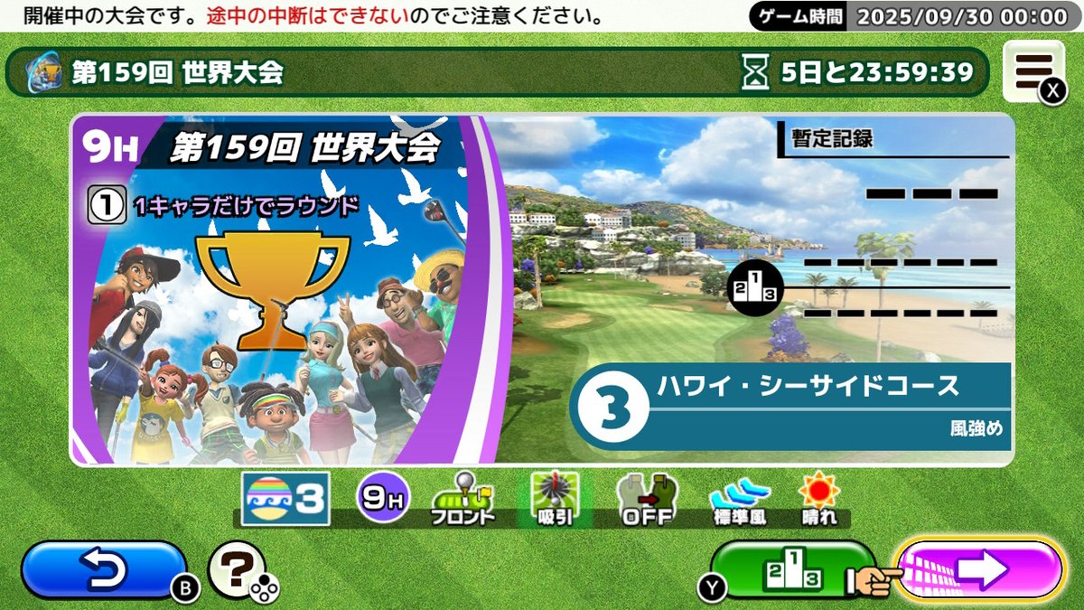 【Nintendo Switch™版】
9/30 ~ 10/5開催の第159回 世界大会はハワイ・シーサイドコース。
フロントティの吸引カップ、1人のキャラでのラウンドとなります。
チップインを狙っていきましょう！
 
『いつでもGOLF』ニンテンドーeショップにて好評配信中！
bit.ly/3BeBbIo
 
#いつでもGOLF