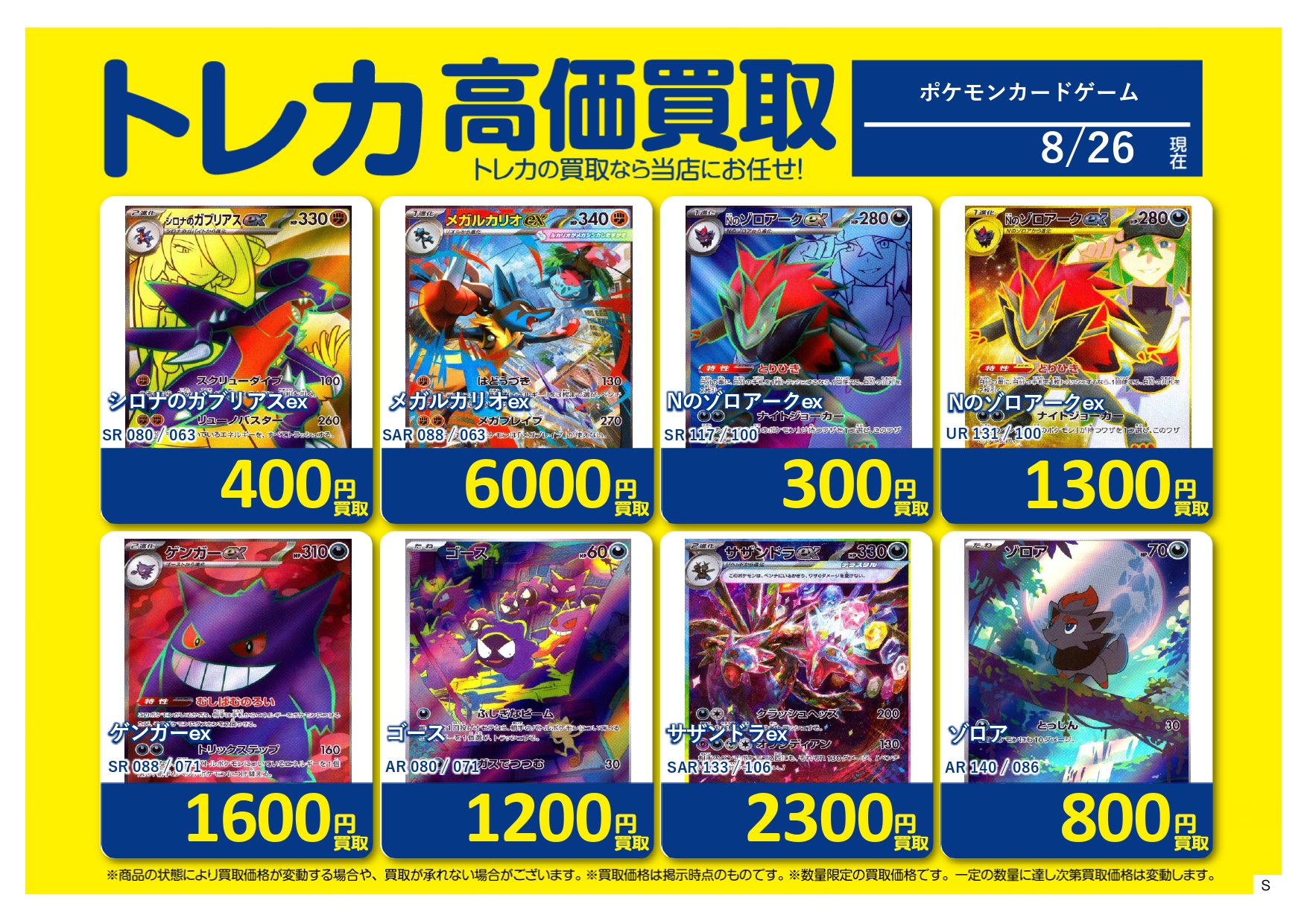 ブックオフお宝大陸倉敷笹沖店 on X: 