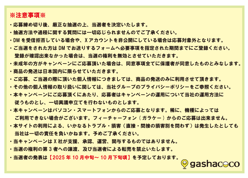 gashacoco(ガシャココ)【公式】 (@gashacoco) on Twitter photo \✨#ガシャココ キャンペーン情報🎁/
本日より「ケアベア™︎」( @carebears )プレゼントキャンペーンがスタート🧸
※先着順のため無くなり次第終了、ステッカーはホログラム仕様になります
また、SNSプレゼントキャンペーン同時開催🌈
💡参加方法💡
① <a href="/gashacoco/">gashacoco(ガシャココ)【公式】</a> をフォロー
② この投稿をRP \✨#ガシャココ キャンペーン情報🎁/
本日より「ケアベア™︎」( @carebears )プレゼントキャンペーンがスタート🧸
※先着順のため無くなり次第終了、ステッカーはホログラム仕様になります
また、SNSプレゼントキャンペーン同時開催🌈
💡参加方法💡
① <a href="/gashacoco/">gashacoco(ガシャココ)【公式】</a> をフォロー
② この投稿をRP