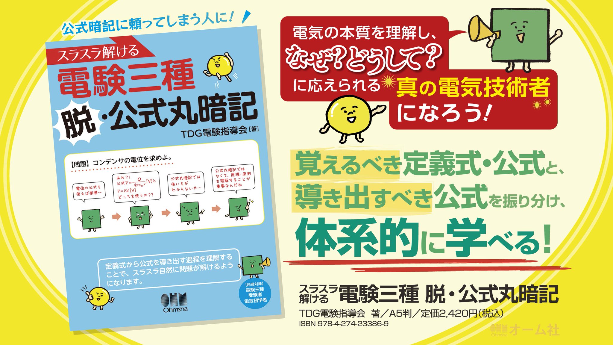 【中古】 情報社会の成功原理 天分・時・器ー３種の神器があなたを勝利に導く/トレンド出版/石井利征 中古】 情報社会の成功原理 天分・時・器ー3種の神器が