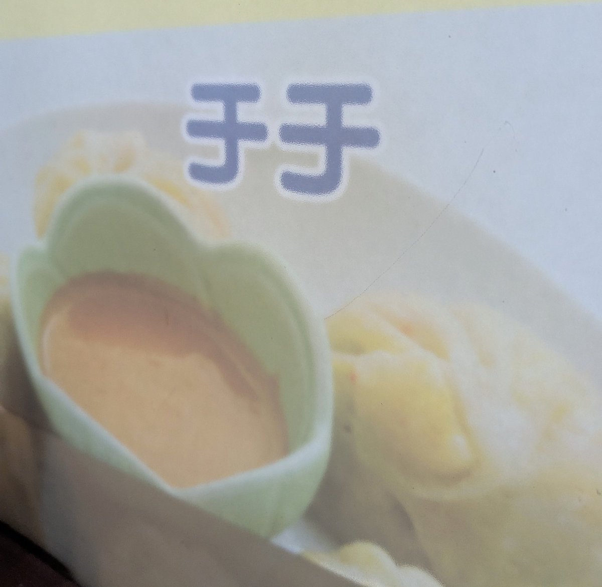 ﾁﾁ