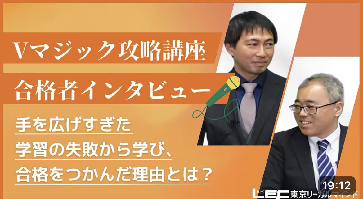 2024 司法書士 LEC 森山講師 Ｖマジック攻略講座 民事訴訟法等 LEC司法書士】Vマジック攻略講座 テキストまるわかり動画 - YouTube