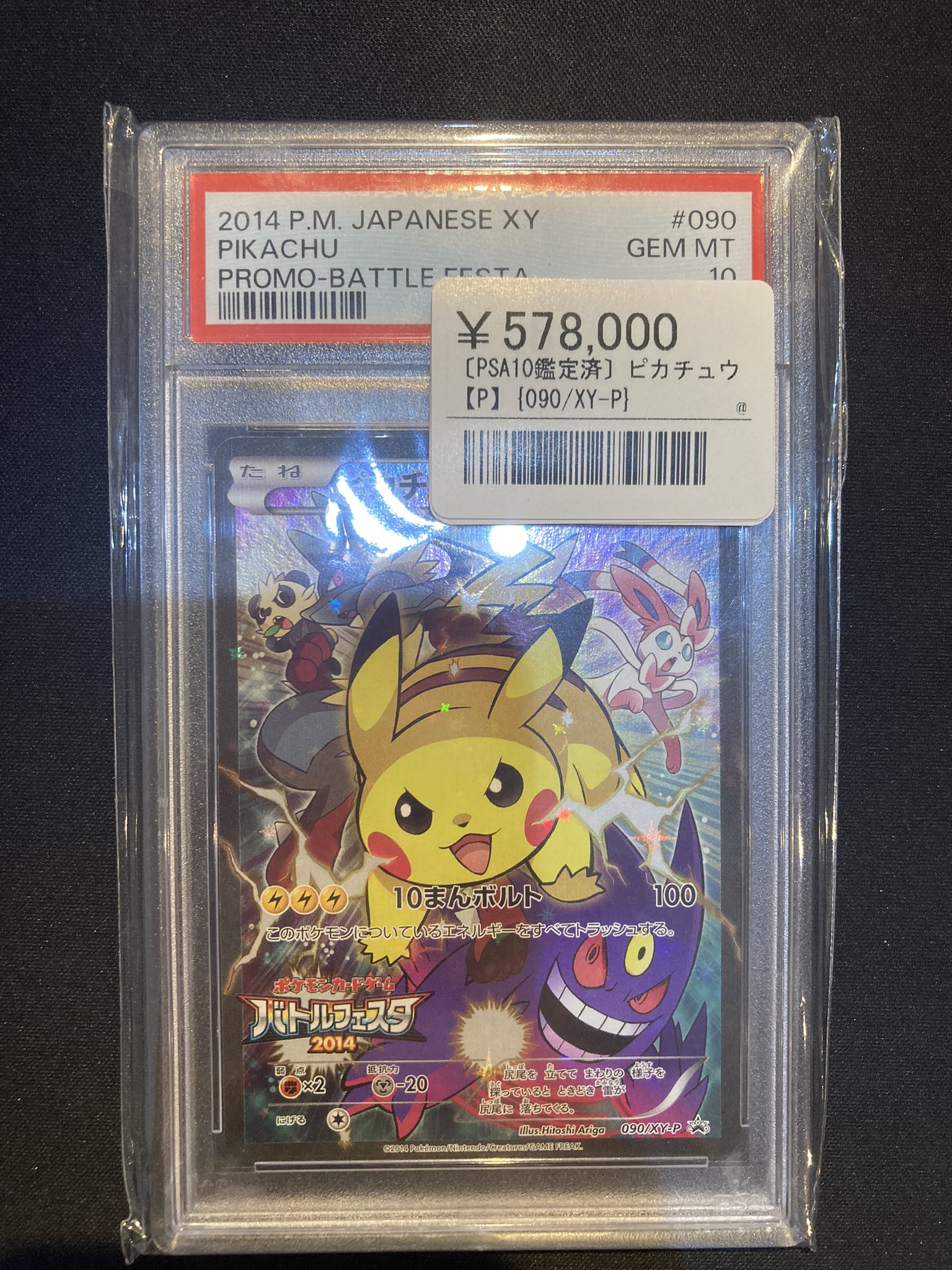 シンソク秋葉原本店@ポケカ ワンピ カードショップ 買取 PSA鑑定
