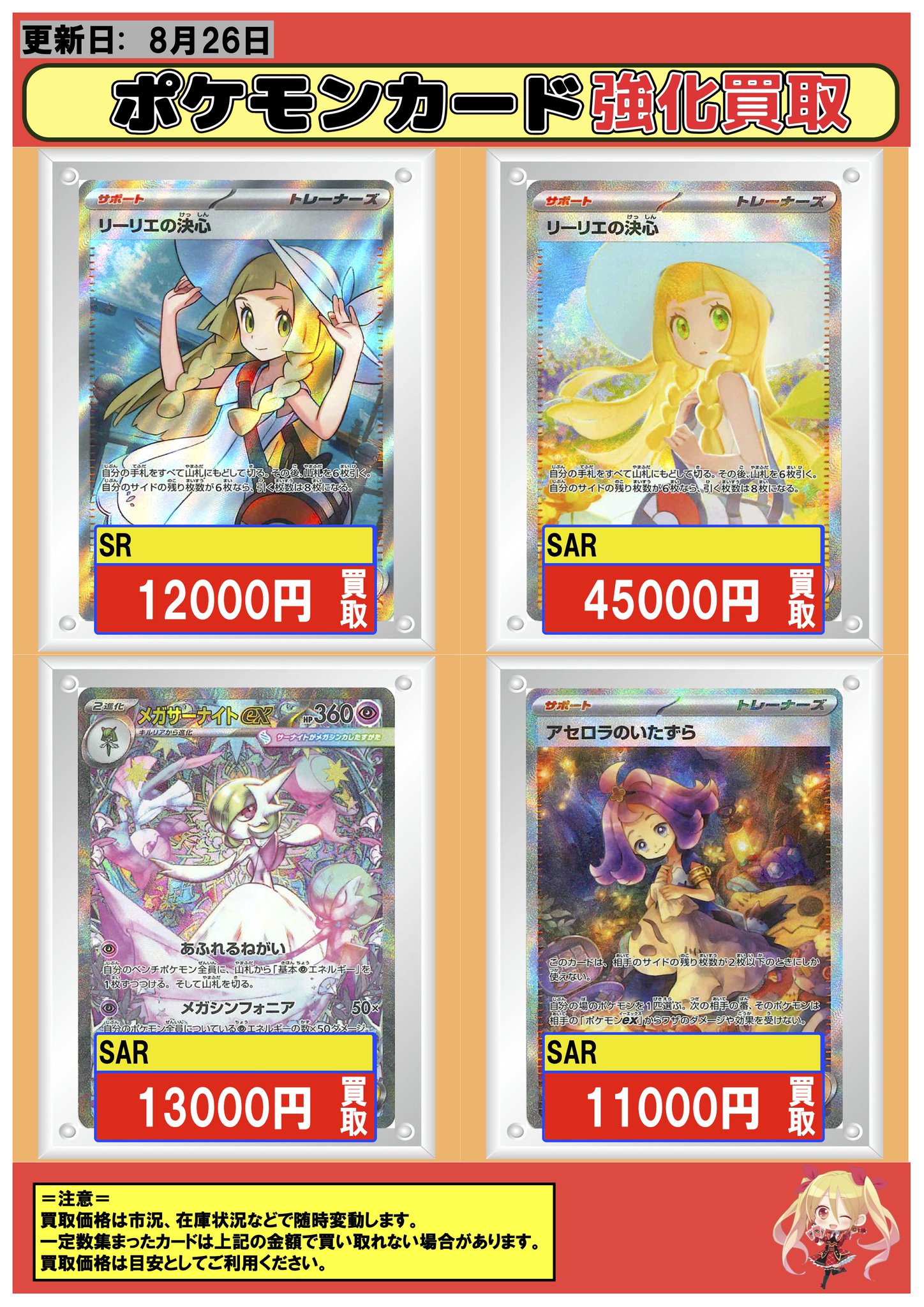 リーリエの決心 SR メガサーナイトex SAR アセロラSR SR2枚 リーリエの決心 SR メガサーナイトex SAR アセロラSR SR2枚