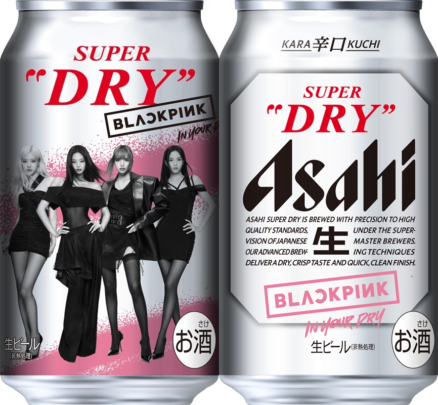 BLACKPINK、アサヒスーパードライのデザイン缶に！ 本日から全国の