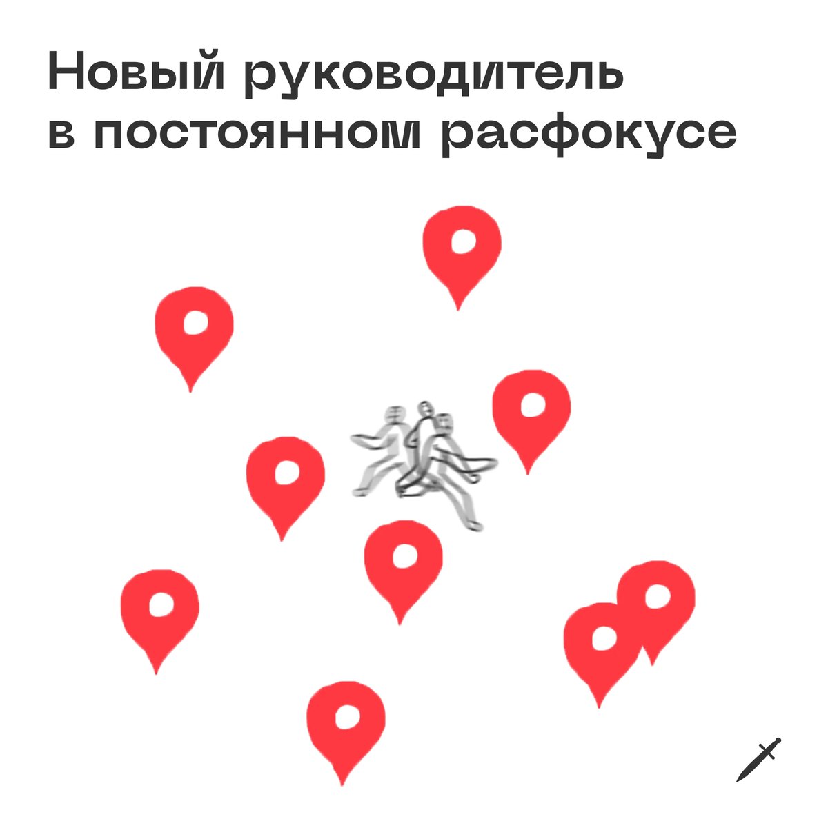 Le_kinzhal's tweet photo. 🗡️ Если что-то мешает вам работать, расскажите об этом начальнику — это е��инственный способ что-то поменять. 

https://t.co/5HTPLh6WbA https://t.co/gNLH3qkAJg