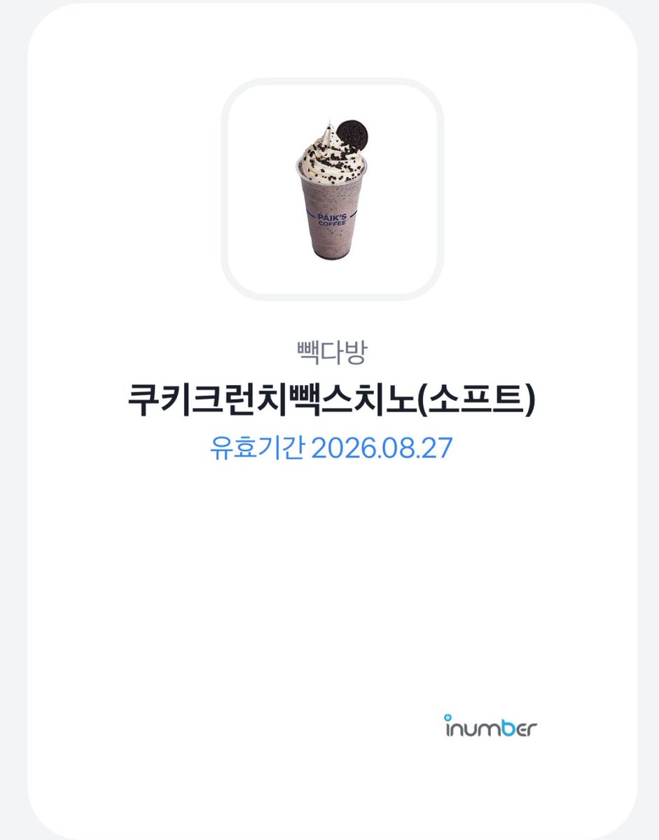 #rt 
오늘 두산이 연패를 끊을 시 or 오명진 선수가 안타를 칠 시 알티하신 분 중 한분을 뽑아 빽다방 기프티콘을 드립니다🥹🥹
잘했으면 좋겠는 마음뿐입니다,,,

두팬한정❌ 타구단팬들도모두⭕️