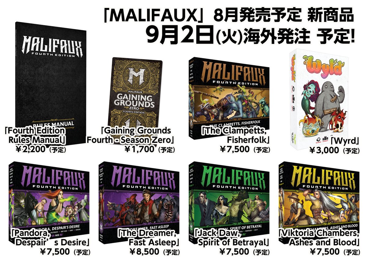 ﾟ∀ﾟ)/さあ！今月は「マリフォー」4E商品の第一弾がついに登場!!注目は 