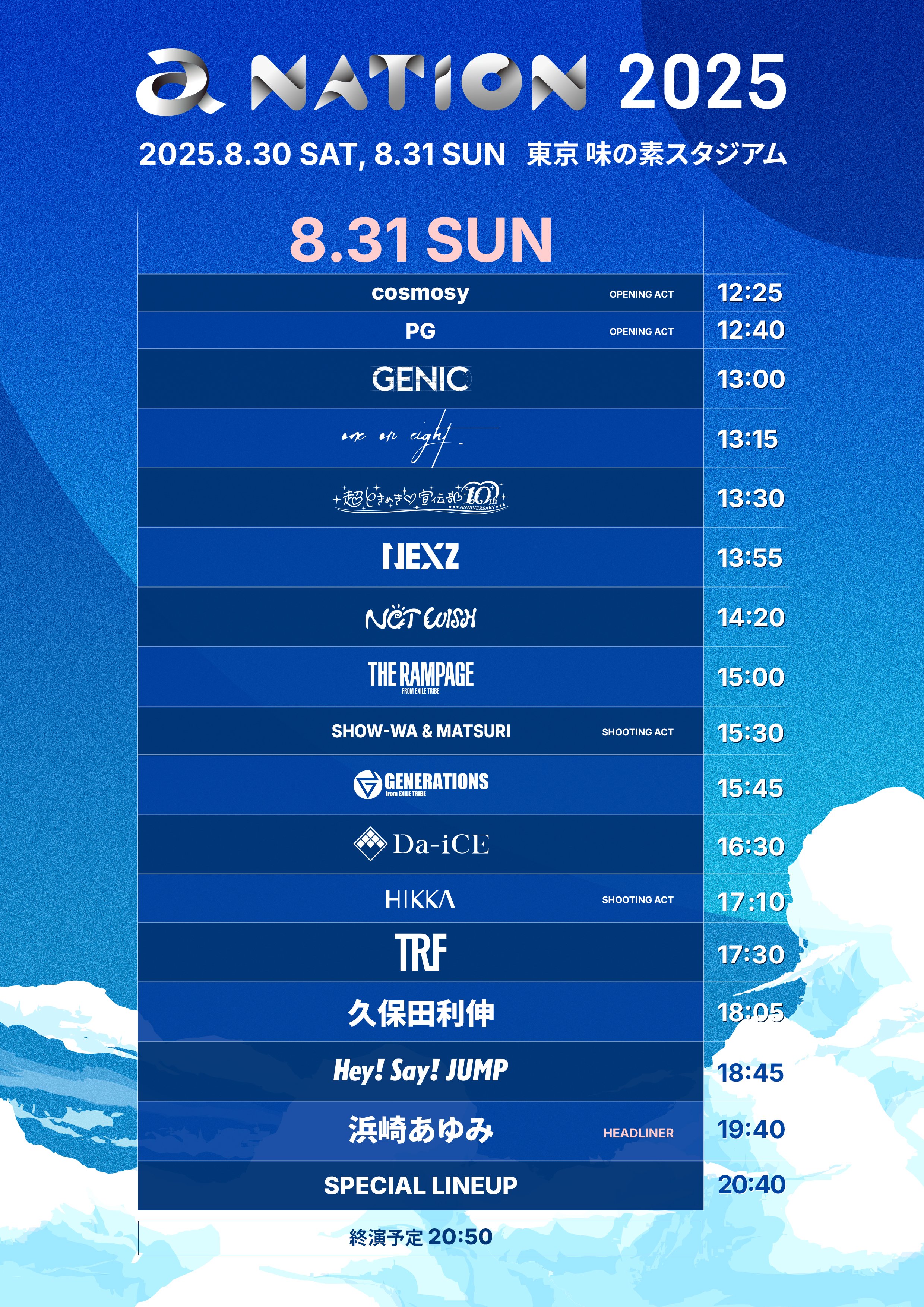 桜　Da-iCE 会報誌 Da-iCE FC会報 vol.17 - メルカリ