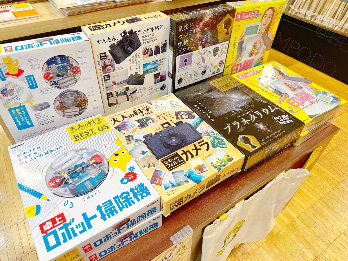 大人の科学９ Vol.09 本誌 | 大人の科学マガジン | 大人の科学.net