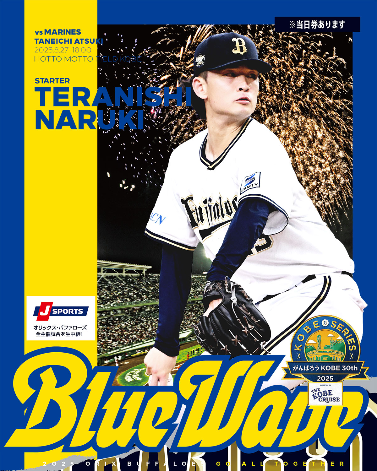 プロ野球　プライドを持った輝く監督ポスター120枚 煌監督21枚｜プロ野球プライド｜ゲームクラブ