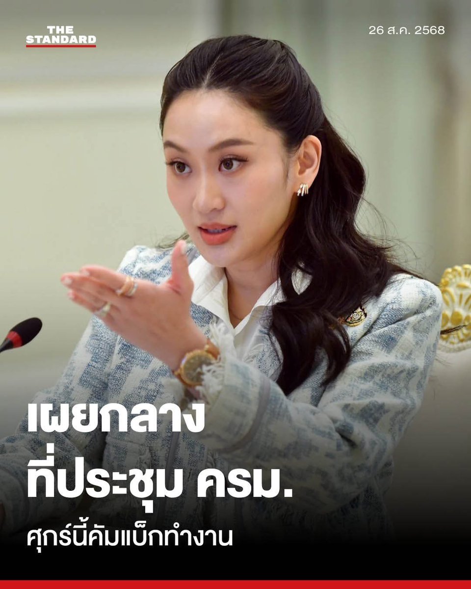 เปรียบ 2 ภาพนี้ จากพาดหัวข่าว ถ้าคนเราไม่ตกภาษาไทย เมื่อแปลความหมายดู ทั้ง 2 ภาพนี้ ความหมายต่างกันโดยสิ้นเชิง