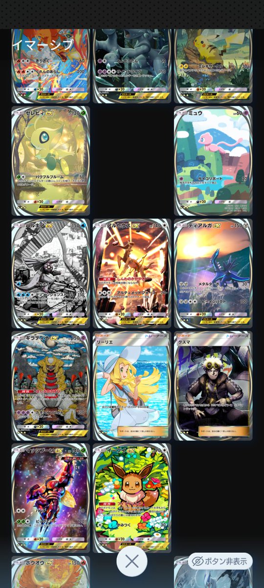 最後のイマーシブきたー！！！コンプ！