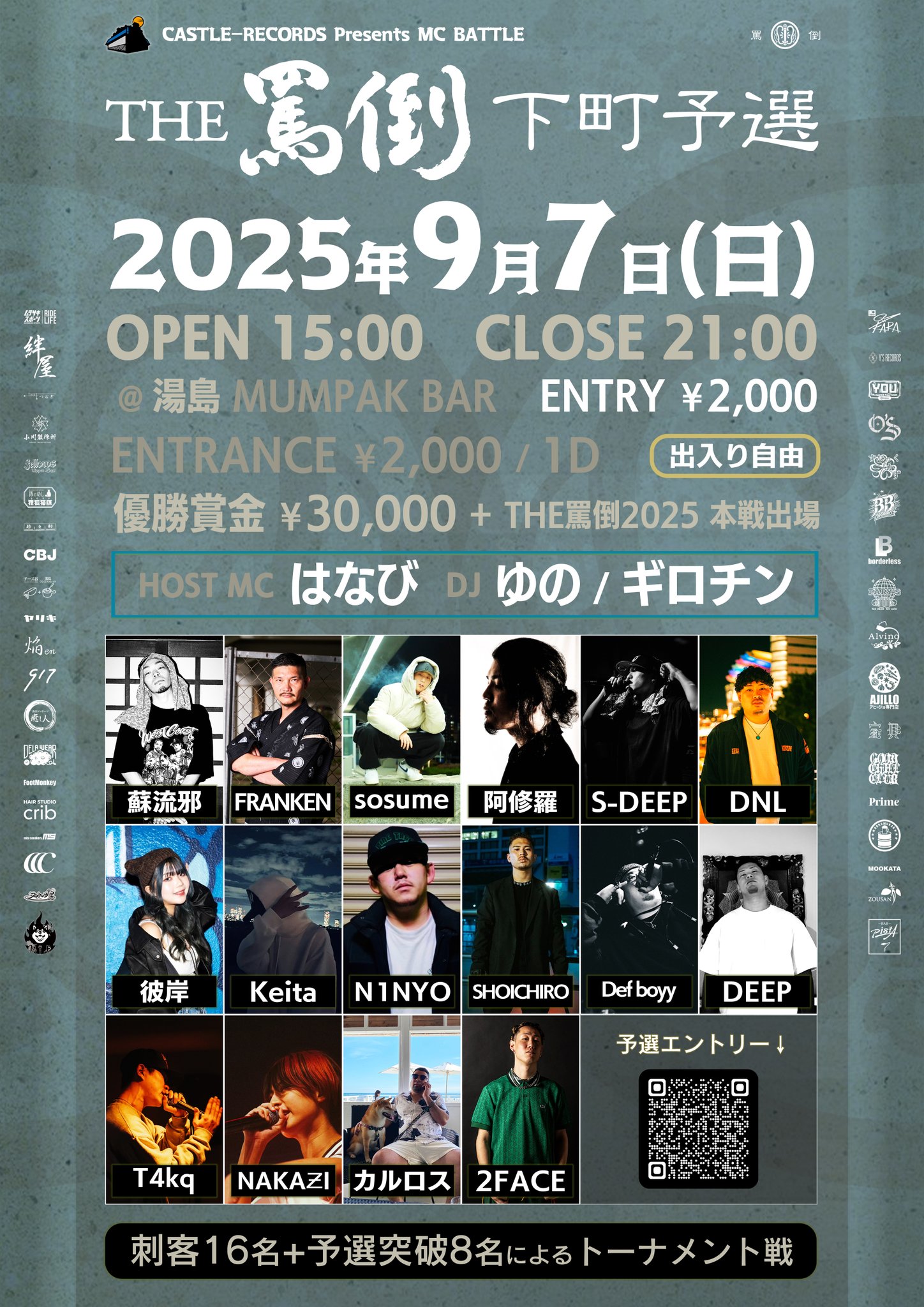 MC BATTLE THE罵倒 on X: 