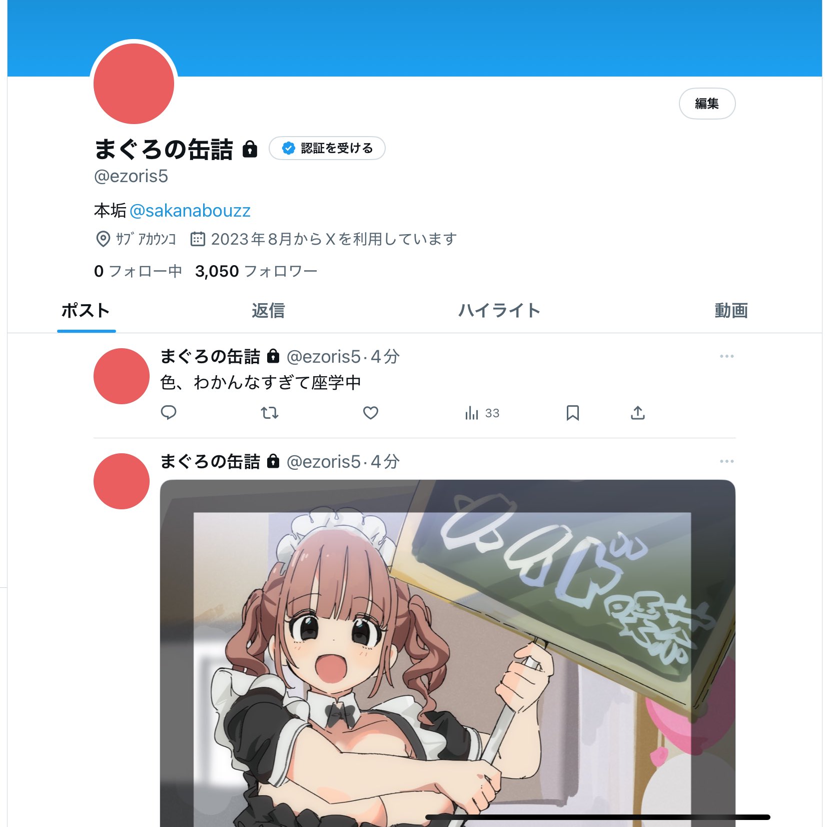 Souchan ※他の方はご購入をお控え願います。 sakura on X: 