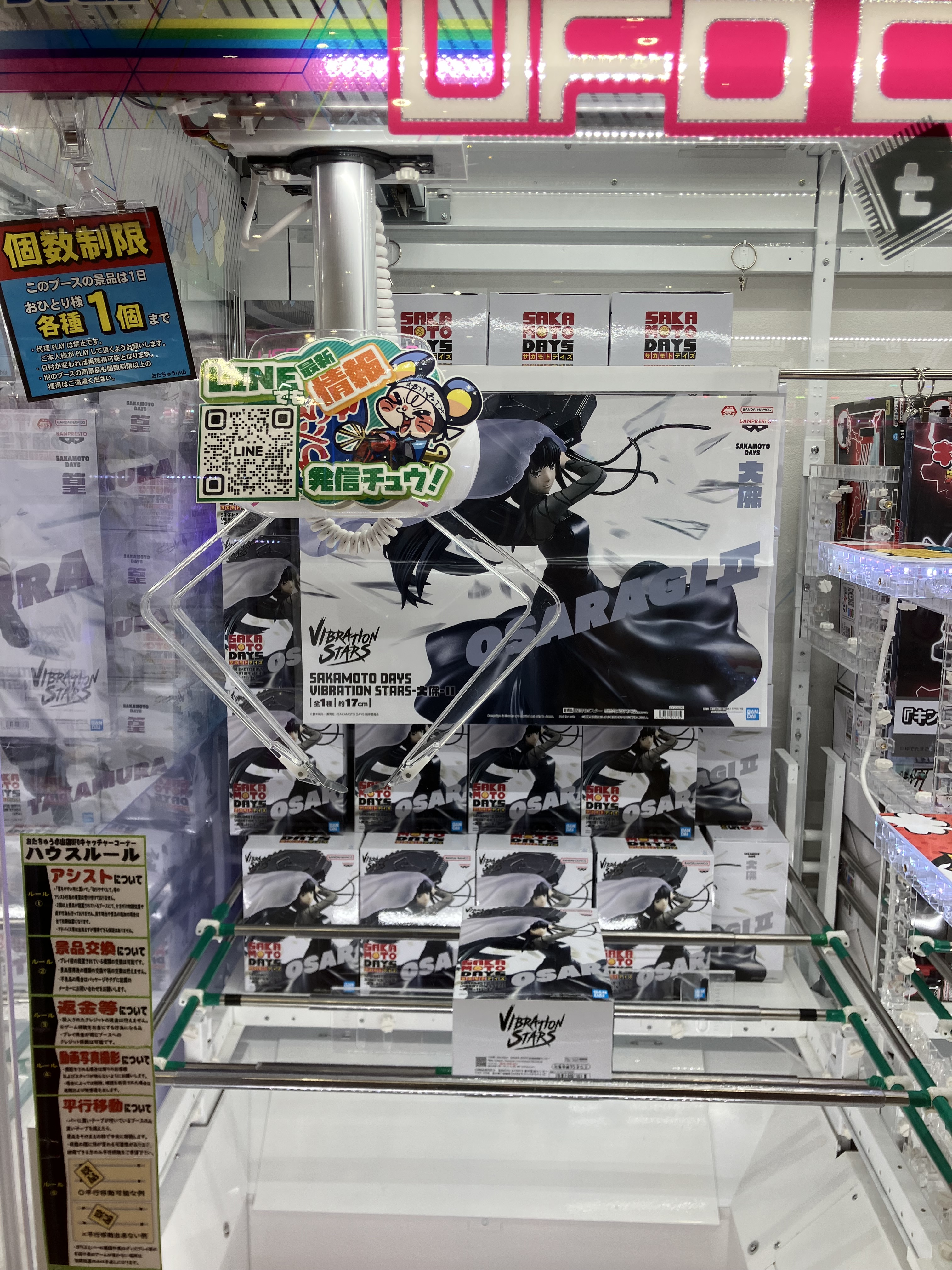 おたちゅう小山店プライズコーナー on X: 