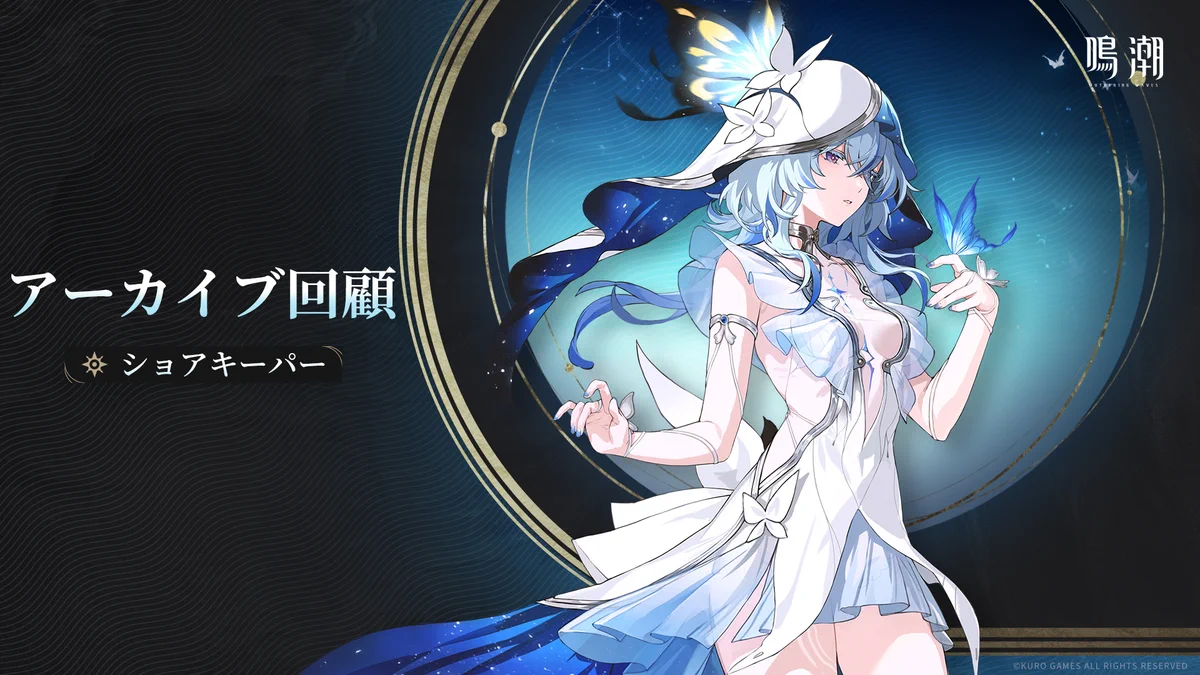 鳴潮 (Wuthering Waves) 公式 on X: 