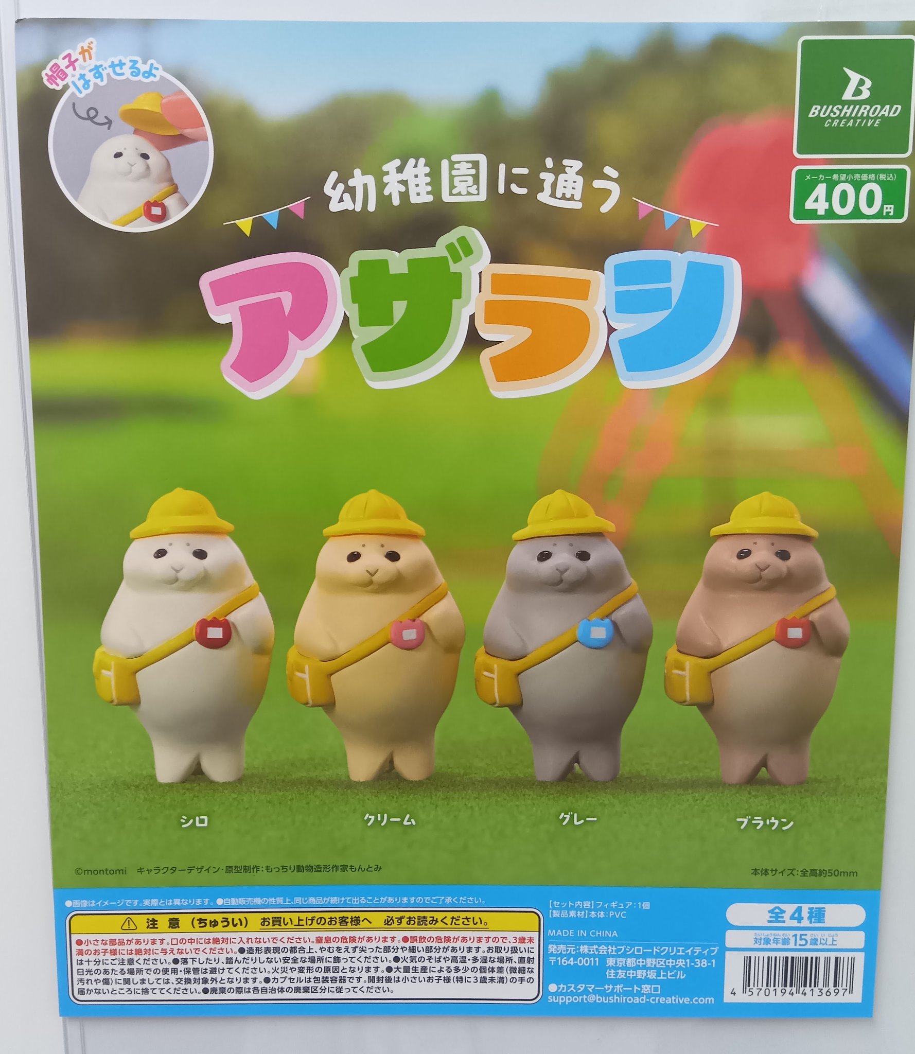 カプセル楽局神保町店 on X: 