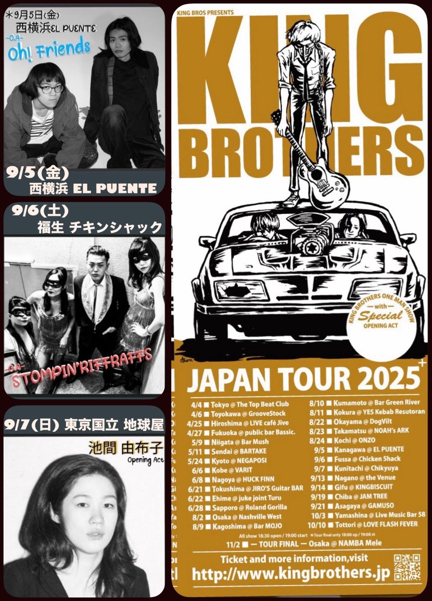 柘植 あずさ (@reverb_mizu) on Twitter photo 『キングブラザーズ JAPAN TOUR 2025』
フライヤーポスター掲示頂きありがとうございます
*ディスクユニオン町田店<a href="/diskunion_dm/">ディスクユニオン町田店</a>
次回!🐪
9/5(金)西横浜EL PUENTE
9/6(土)福生チキンシャック
チケット>peatix.com/group/22959
9/7(日)国立 地球屋
(*こちら>chikyuya.online/contact/)
#KingBrothers 『キングブラザーズ JAPAN TOUR 2025』
フライヤーポスター掲示頂きありがとうございます
*ディスクユニオン町田店<a href="/diskunion_dm/">ディスクユニオン町田店</a>
次回!🐪
9/5(金)西横浜EL PUENTE
9/6(土)福生チキンシャック
チケット>peatix.com/group/22959
9/7(日)国立 地球屋
(*こちら>chikyuya.online/contact/)
#KingBrothers