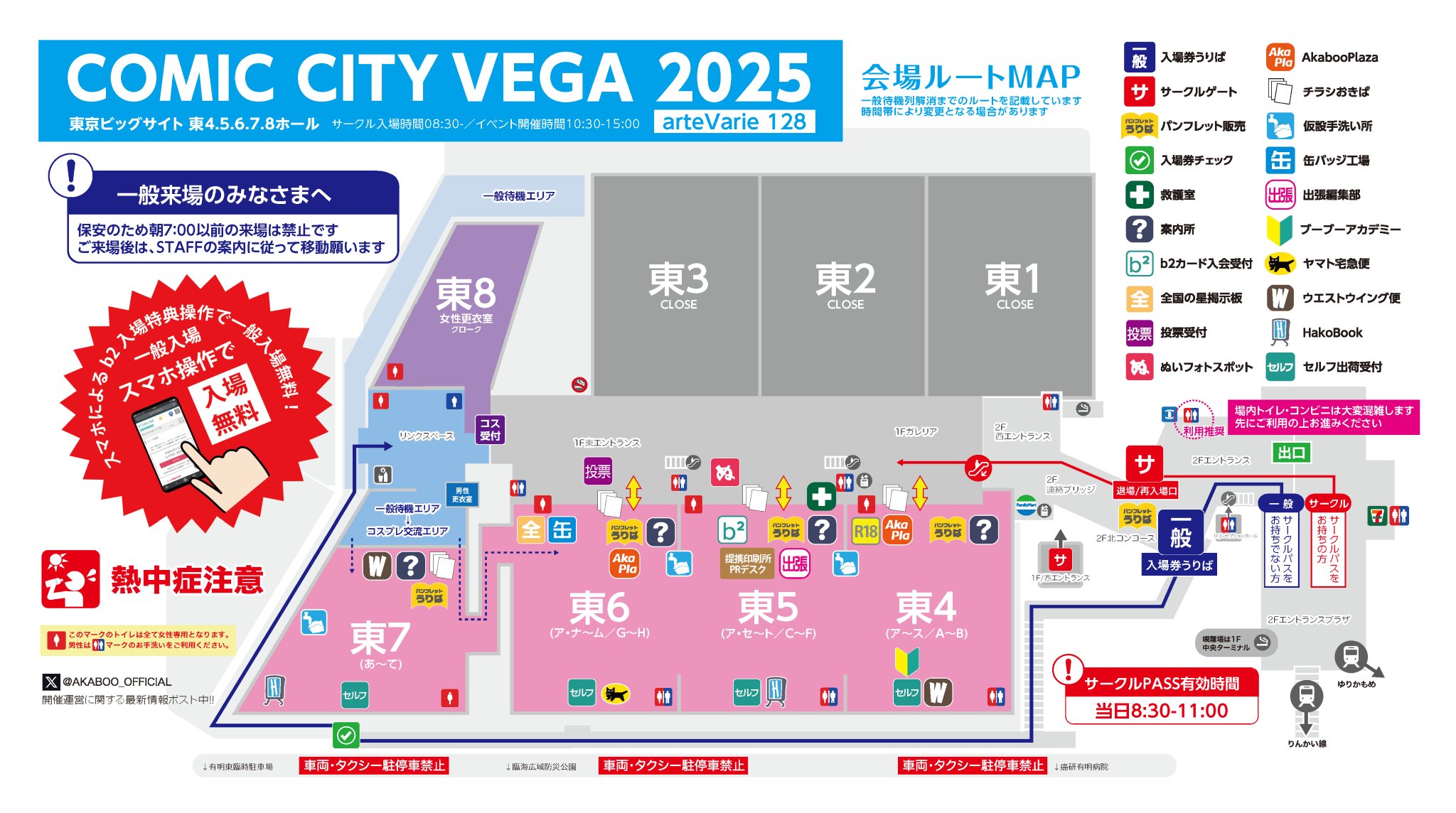 COMIC CITY 出張編集部 on X: 