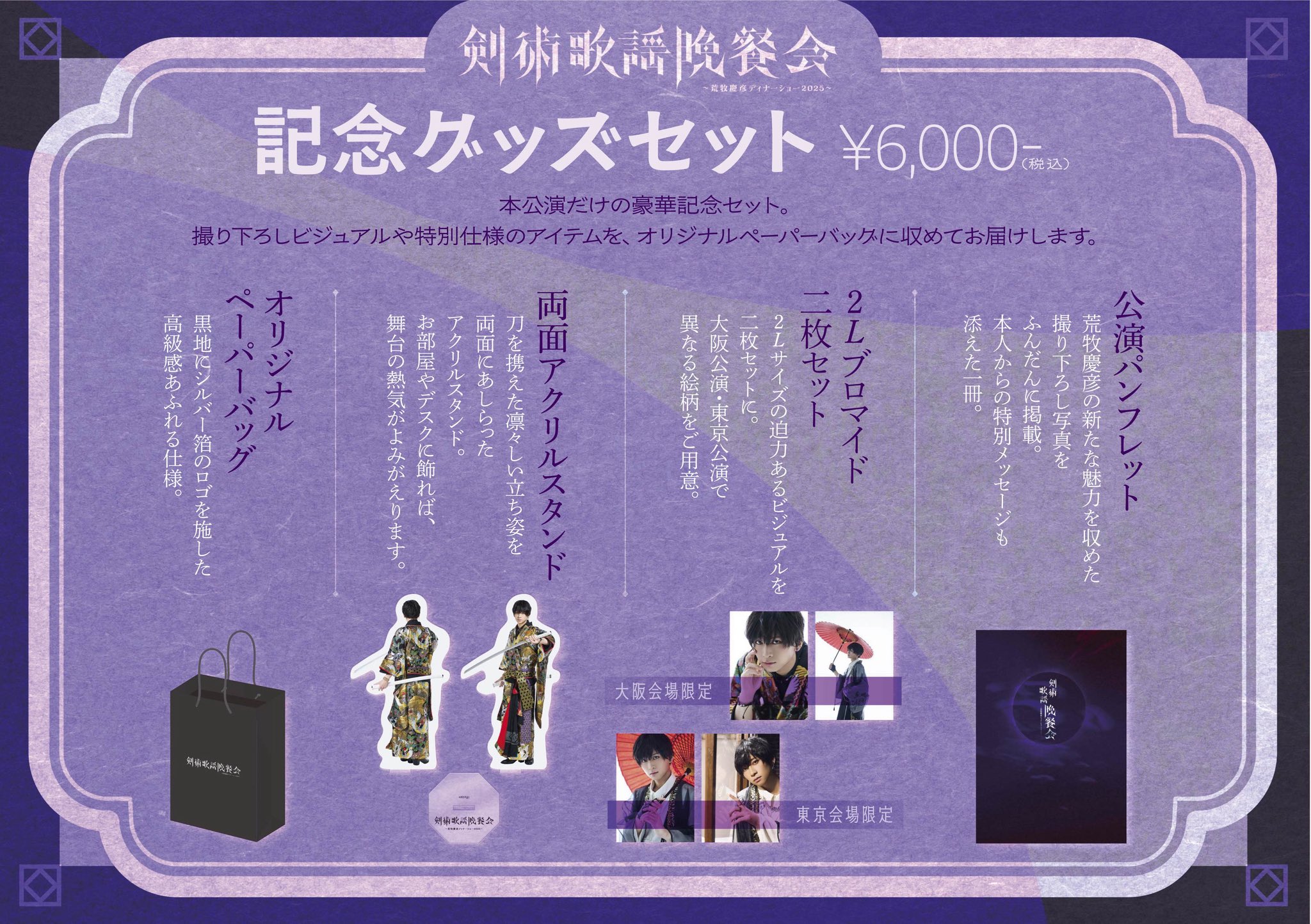 荒牧慶彦 グッツ 荒牧慶彦 official on X: 