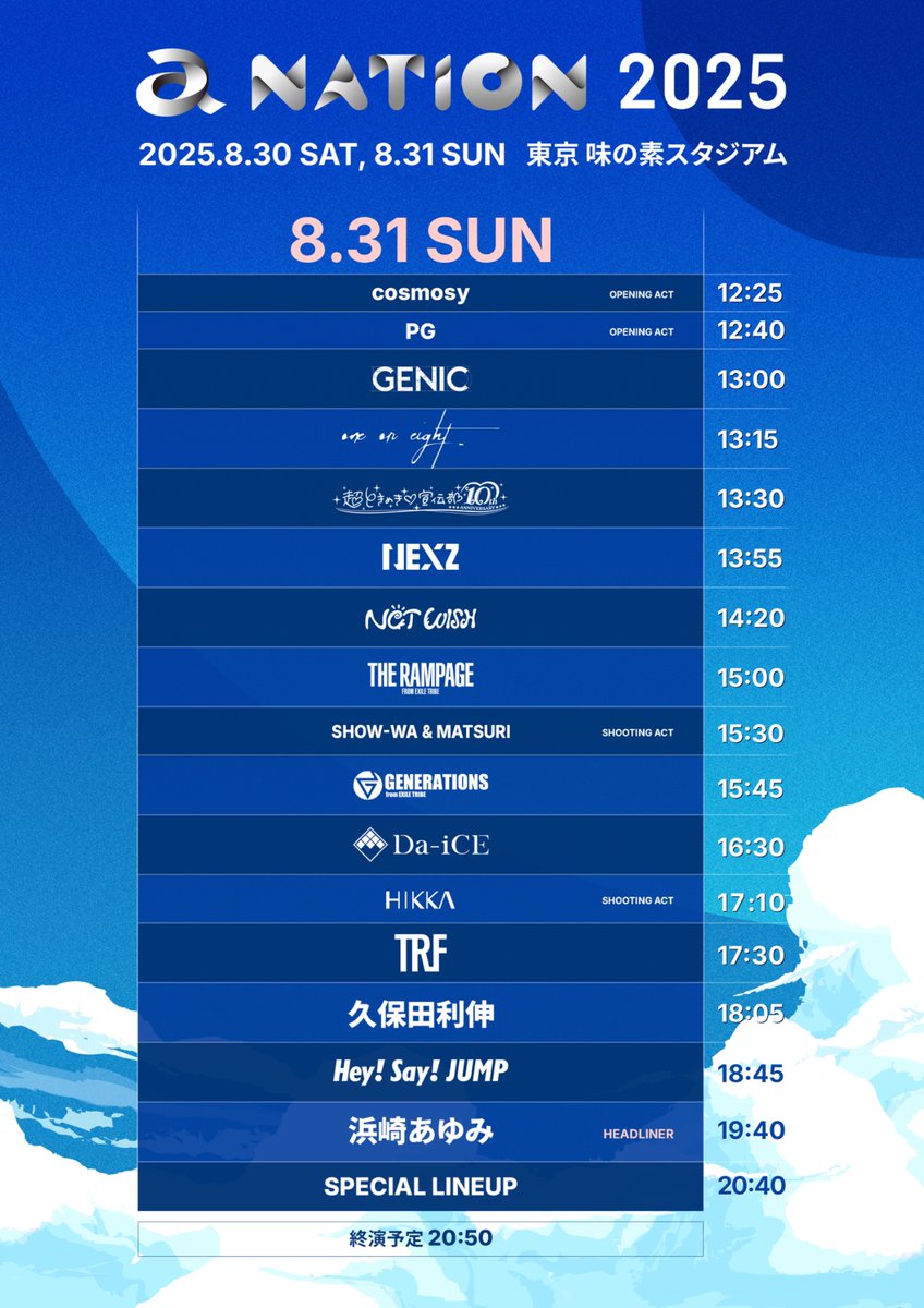 a-nation2025 TIME TABLE解禁🔐✨ ＼ 🗓️8月31日（日） ⏰15:00