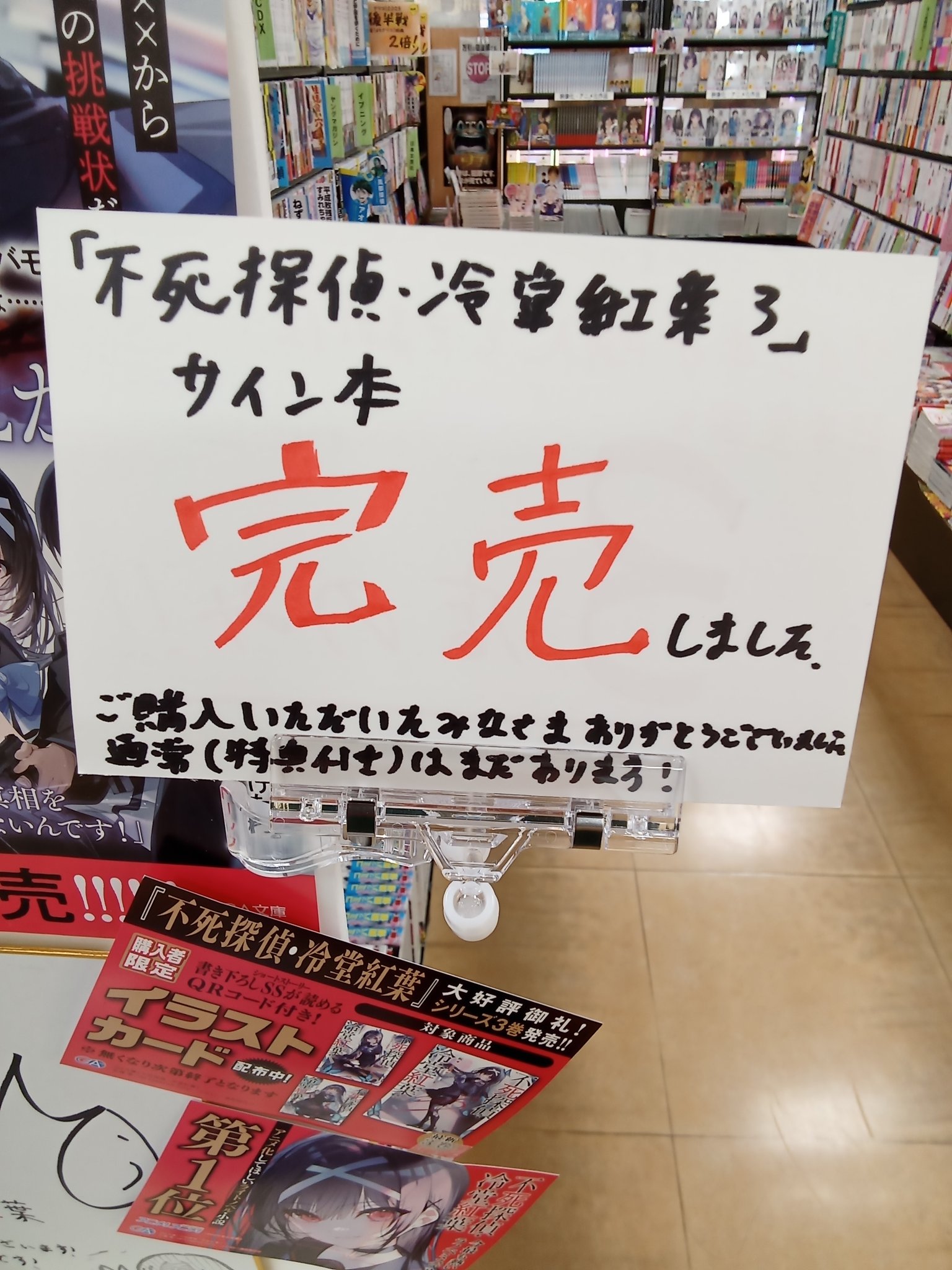 サイン本 初版第一刷発行 最低で最高の本屋 くまざわ書店岡崎北店 on X: 