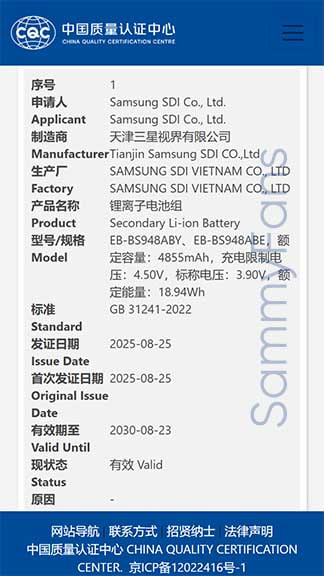 🚨 Samsung Galaxy S26 Ultra Battery 💥
🔋 Rated capacity - 4,855mAh
🔋 Typical capacity - 5,000mAh

For all the latest Samsung news and software updates, follow SammyFans on Google News news.google.com/publications/C…