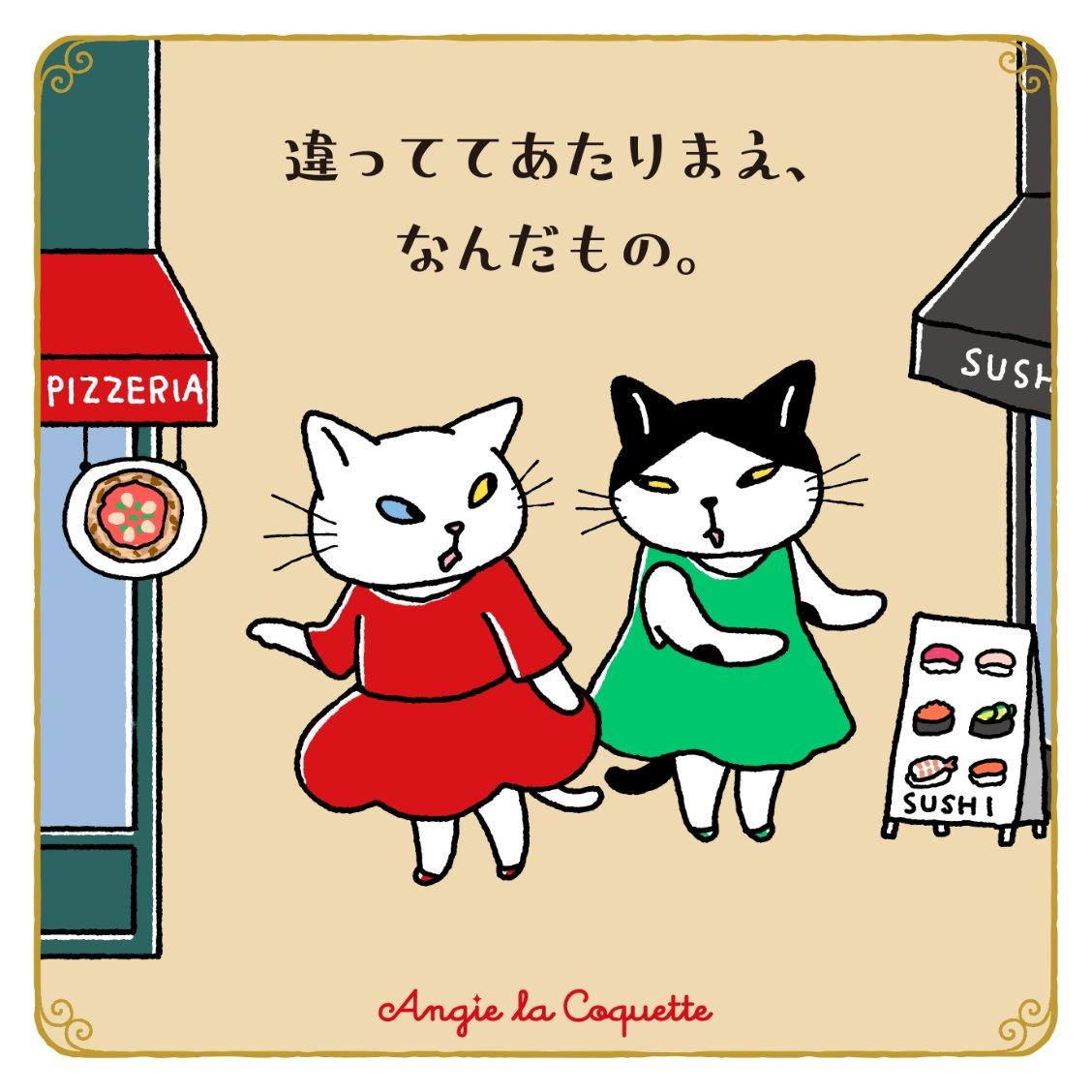 なんでも同じ、じゃないからこその仲良しなのかもね？

#友達 #ランチ