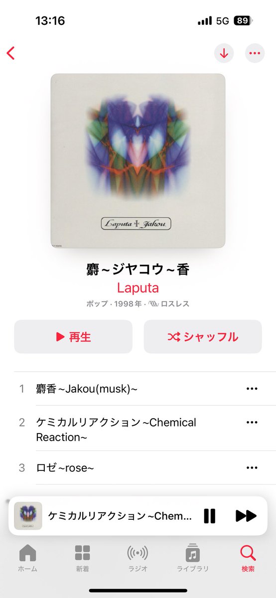 うおおぉお！