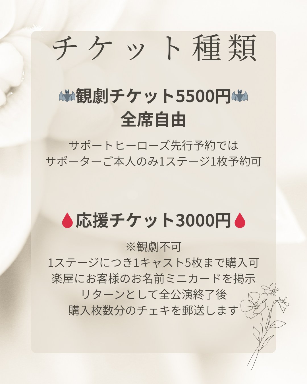 SHEROES🌙🌟💚11/5~9その吸血鬼は死を願うあるいは幸せを弐 on X
