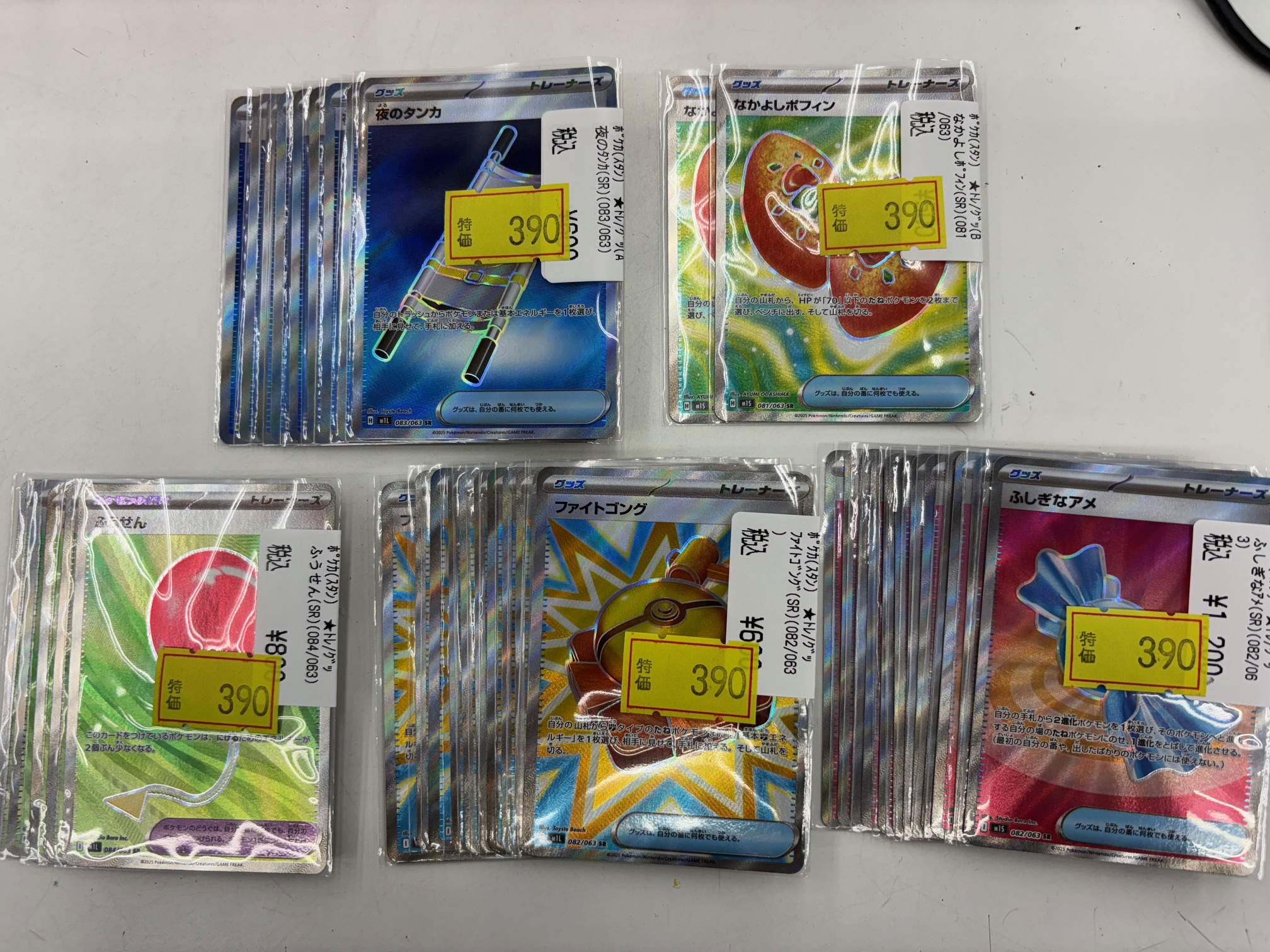 ふしぎなアメ　夜のタンカ　ふうせん　なかよしポフィン　SR まとめ売り グッズSR 夜のタンカ なかよしポフィン ふうせん - メルカリ