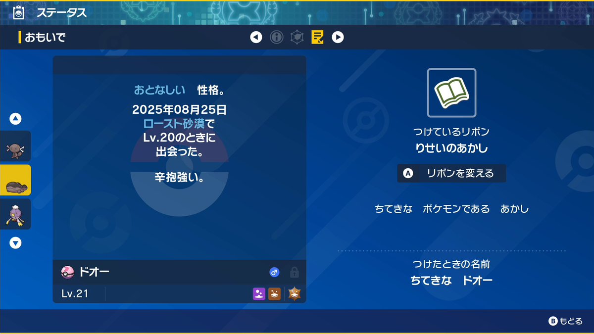 色証ウパー達！

原種ウパーみのある色まじで可愛い☁