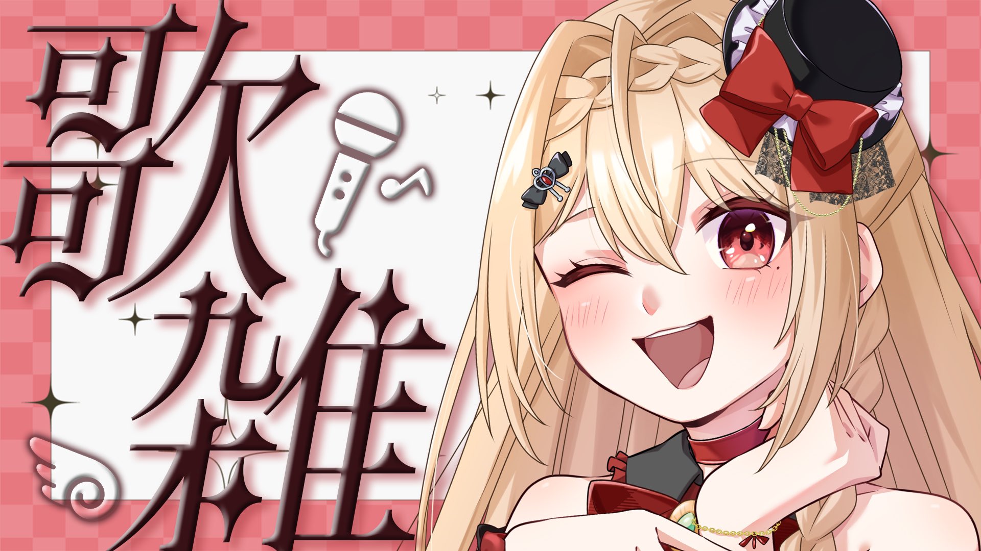 mimi ★プロフ読んでコメ下さい★ 紅音メアリ🎀♥️ on X: 