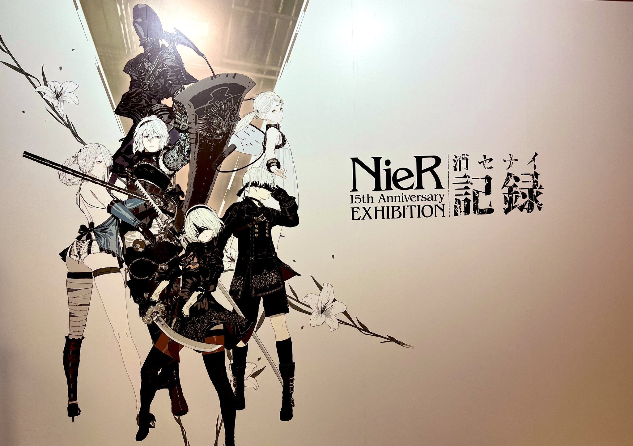 NieR 15th EXHIBITION 消セナイ記録　エミール　キャップ　帽子 NieR 15th EXHIBITION 消セナイ記録 エミール キャップ 帽子