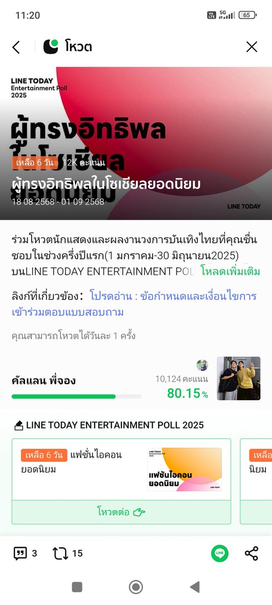 หยุดหวานน้ำตาลขึ้น พักจิ้ม 👇👇กันก่อนค่ะ
liff.line.me/1454988218-Njb…

#CullenHateBerryxนคาศรีธรรมราช
#CullenHateBerry
#คัลแลนพี่จอง
#คัลแลน  #พี่จอง 
#ผู้ทรงอิทธิพลในโซเชียลยอดนิยม
#LINETODAYPOLL2025