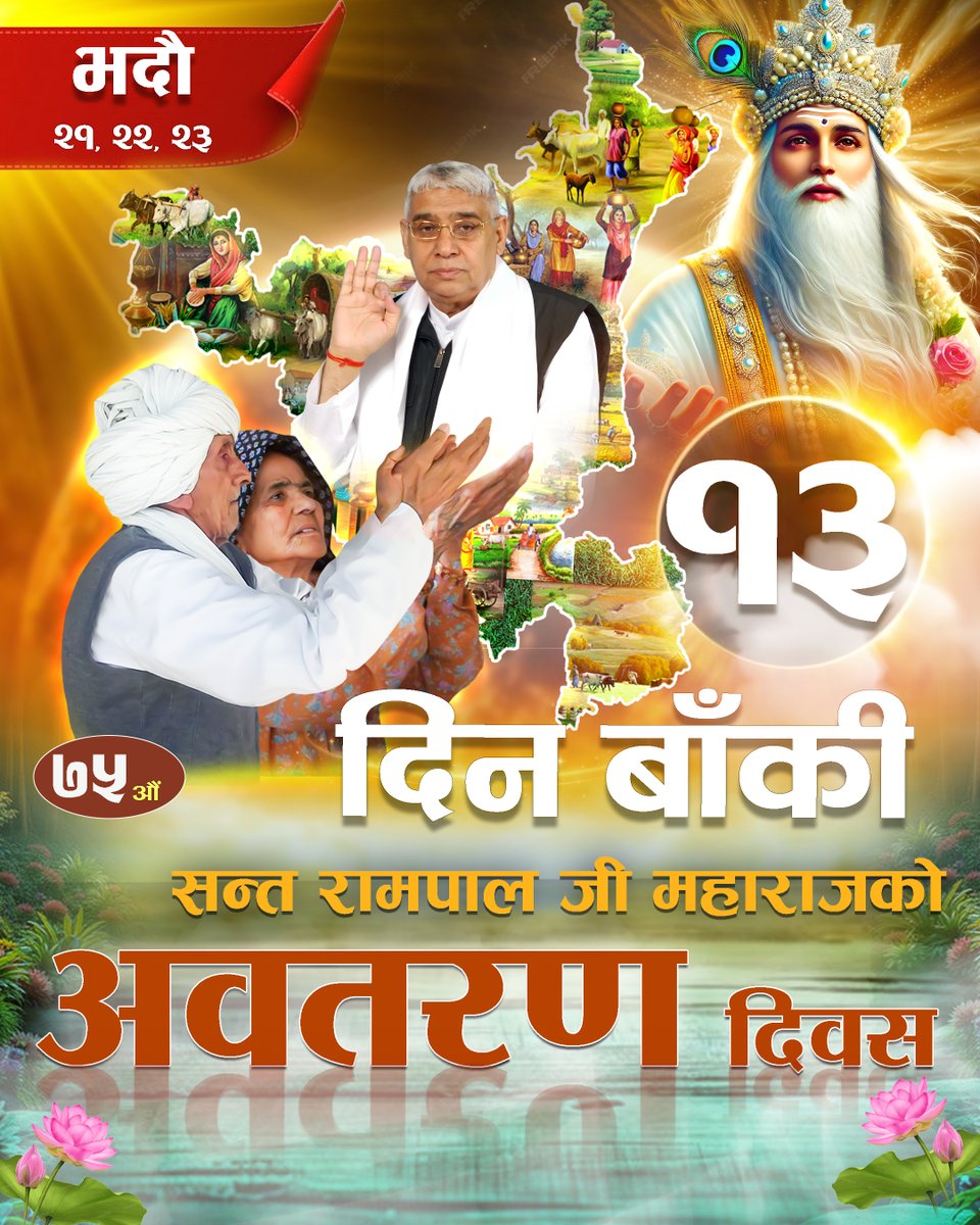SADhanusha's tweet photo. #AvataranDiwas2082
#13DaysLeft https://t.co/v77WH1kKkz