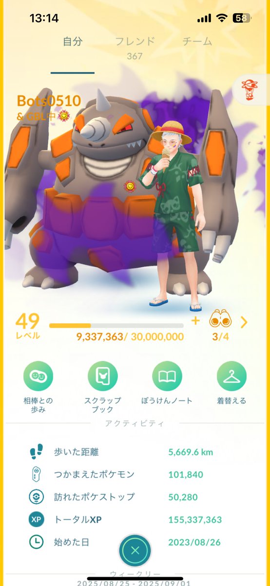 TL50あと少し助けて下さい😂
フレンド募集します🙌🏻
福岡で親子でポケGOをしています✨
無言申請 削除します🙅
リプでTN教えてください🙇‍♂️
🌸ギフトゆるめでも大丈夫な方
🌸GBL好きな方🔥
🌸招待あまり飛べなくてもOKな方
🌸福岡の方は是非キラ交換お願いします
175527187492
#ポケモンGOフレンド募集中