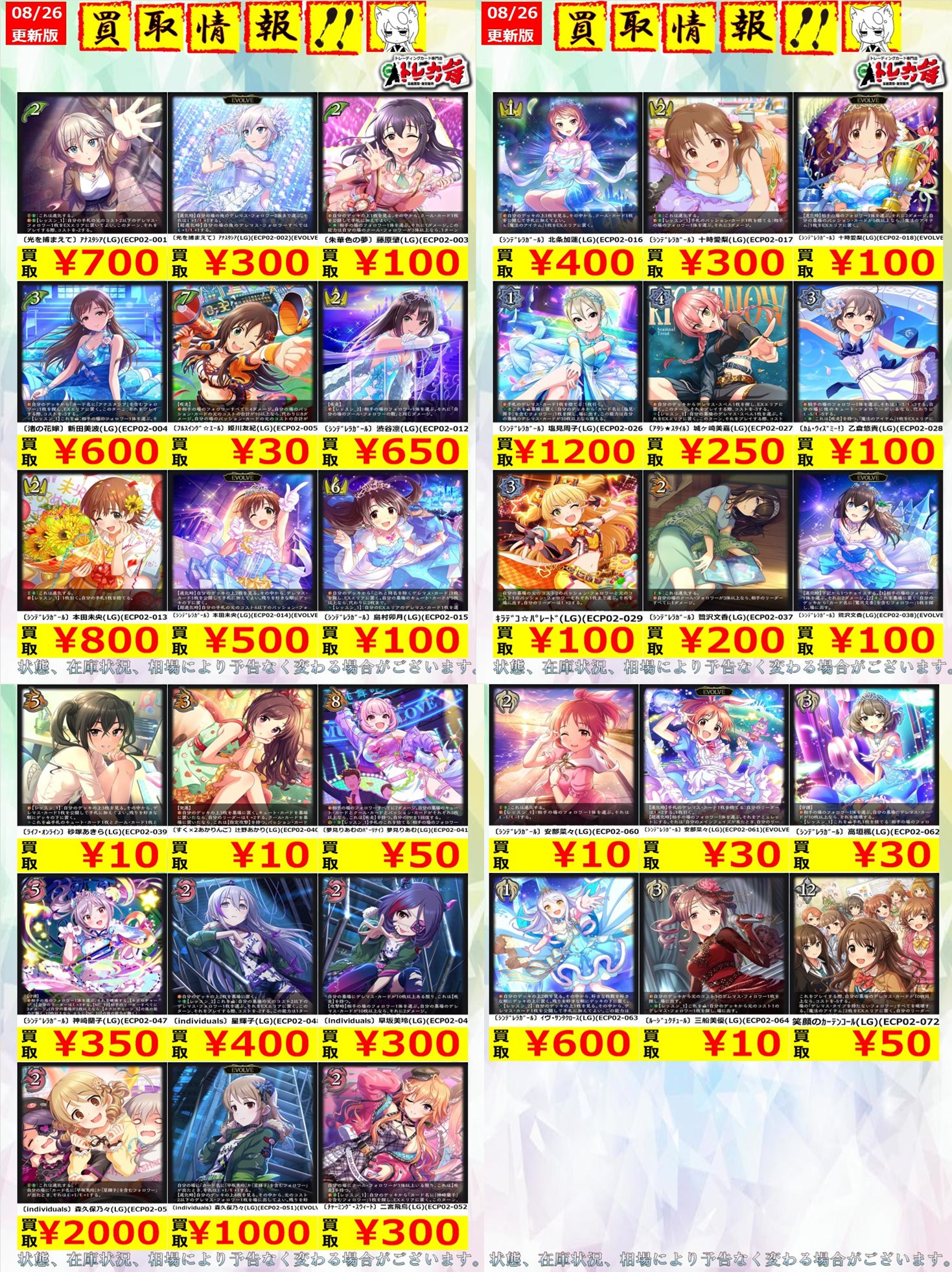 トレカ侍池袋本店@クロスタ取り扱い開始！ on X: 