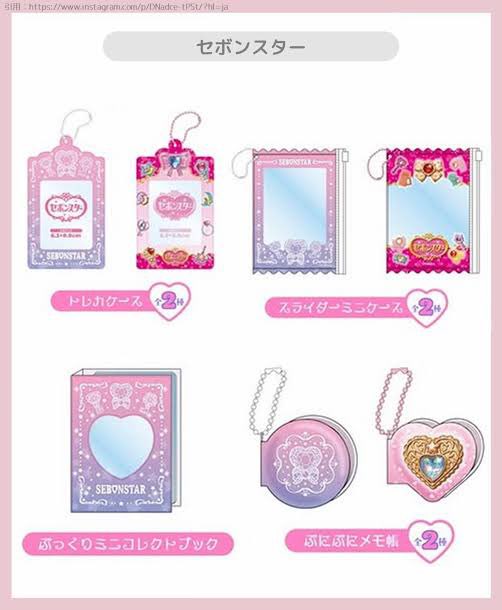 セボンスター　seria セリア

求　ぷっくりミニコレクトブック×2
譲　代金＋送料　メルペイにて送金

代行してくださる方探しています