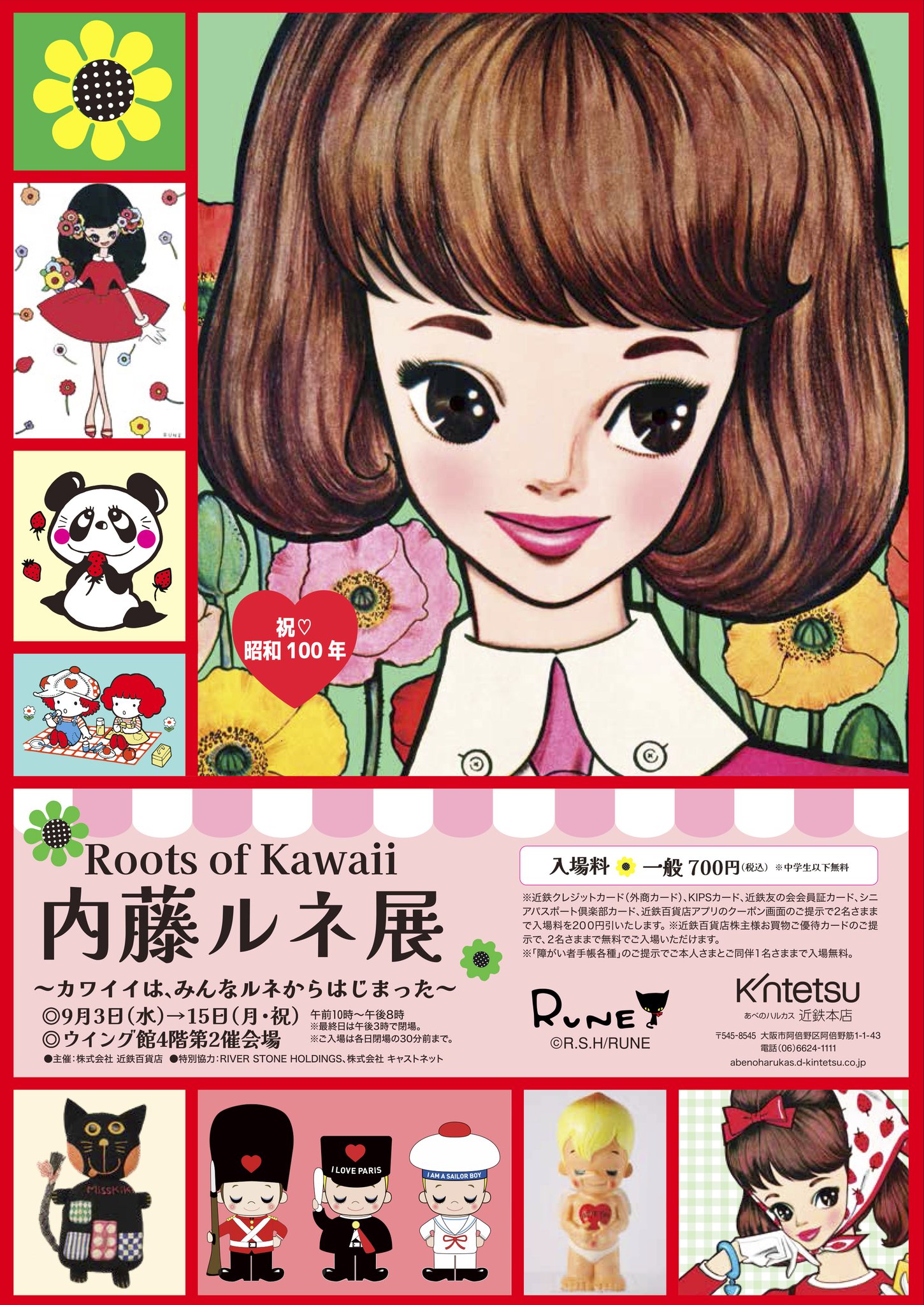 近藤るるるアートコレクション 近藤るるるアートコレクション Amazon.co.jp: 近藤るるる画集 L