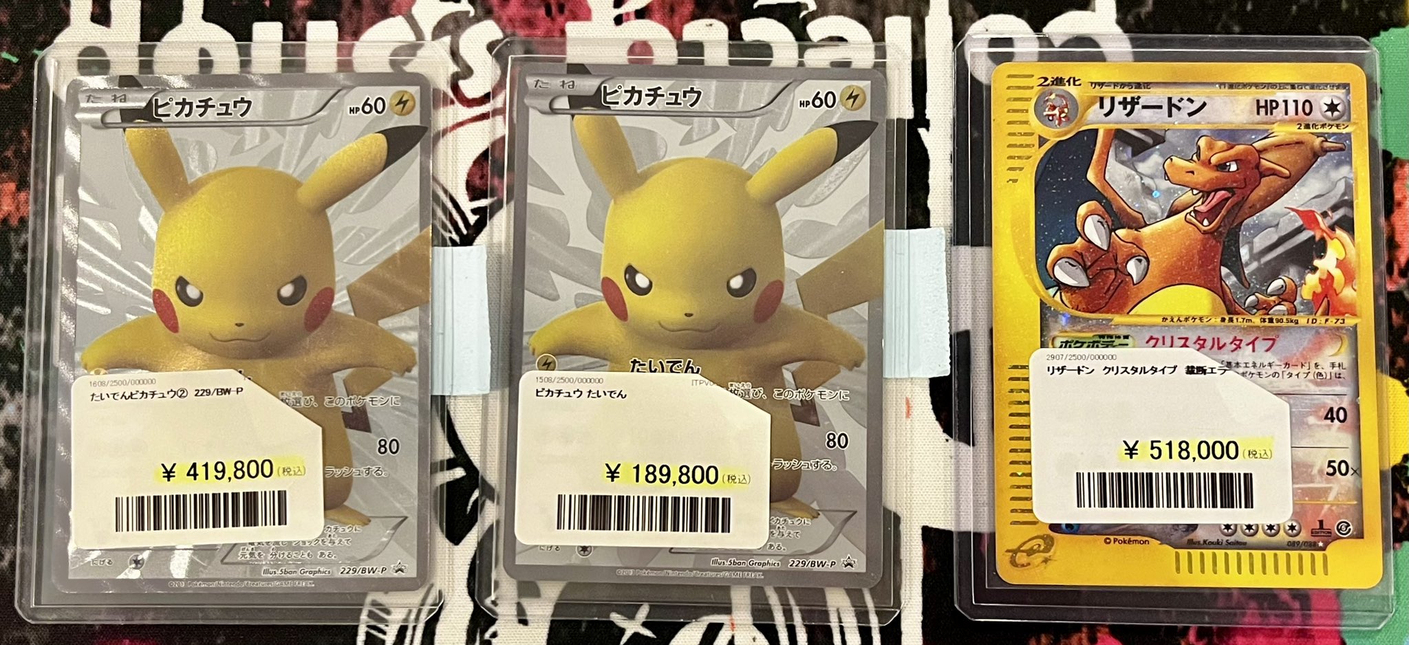 GATTYANピカチュウ　まとめ売り PDG Collector's Shop 大阪オタロード店 on X: 