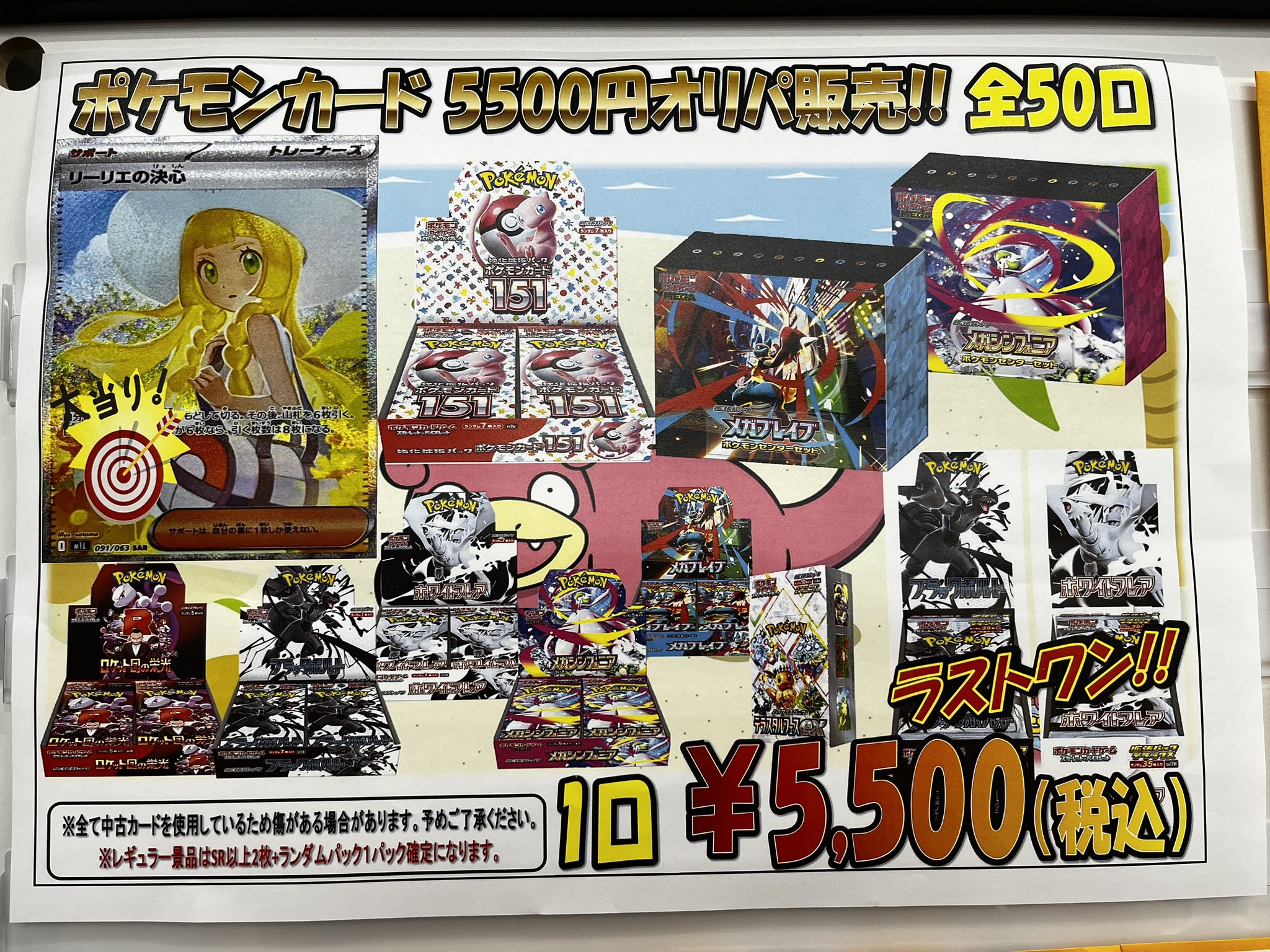 マンガ倉庫 都城店 カード部門 on X: 