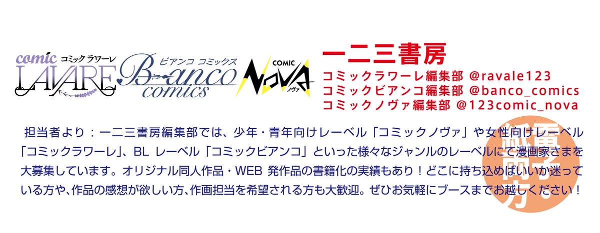 【3連休限定値下げ】¥8700→¥8000 お急ぎ下さい✴︎✴︎ ※注意書き必読※ ラワーレコミックス公式 (@ravale123) / X