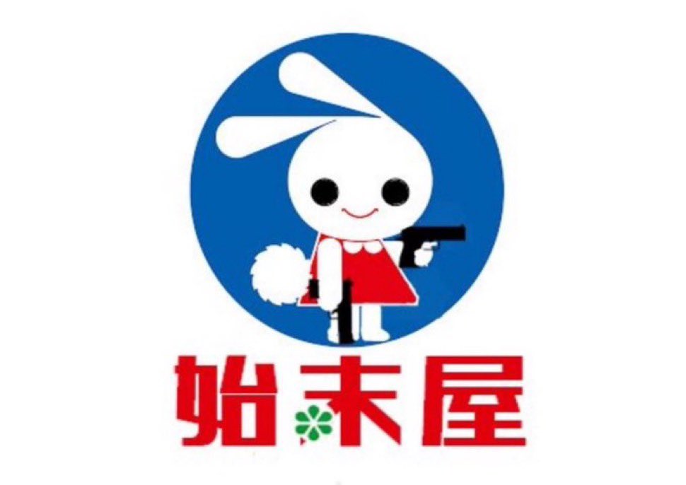 終わってる画像bot (@owatterushashin) on Twitter photo 