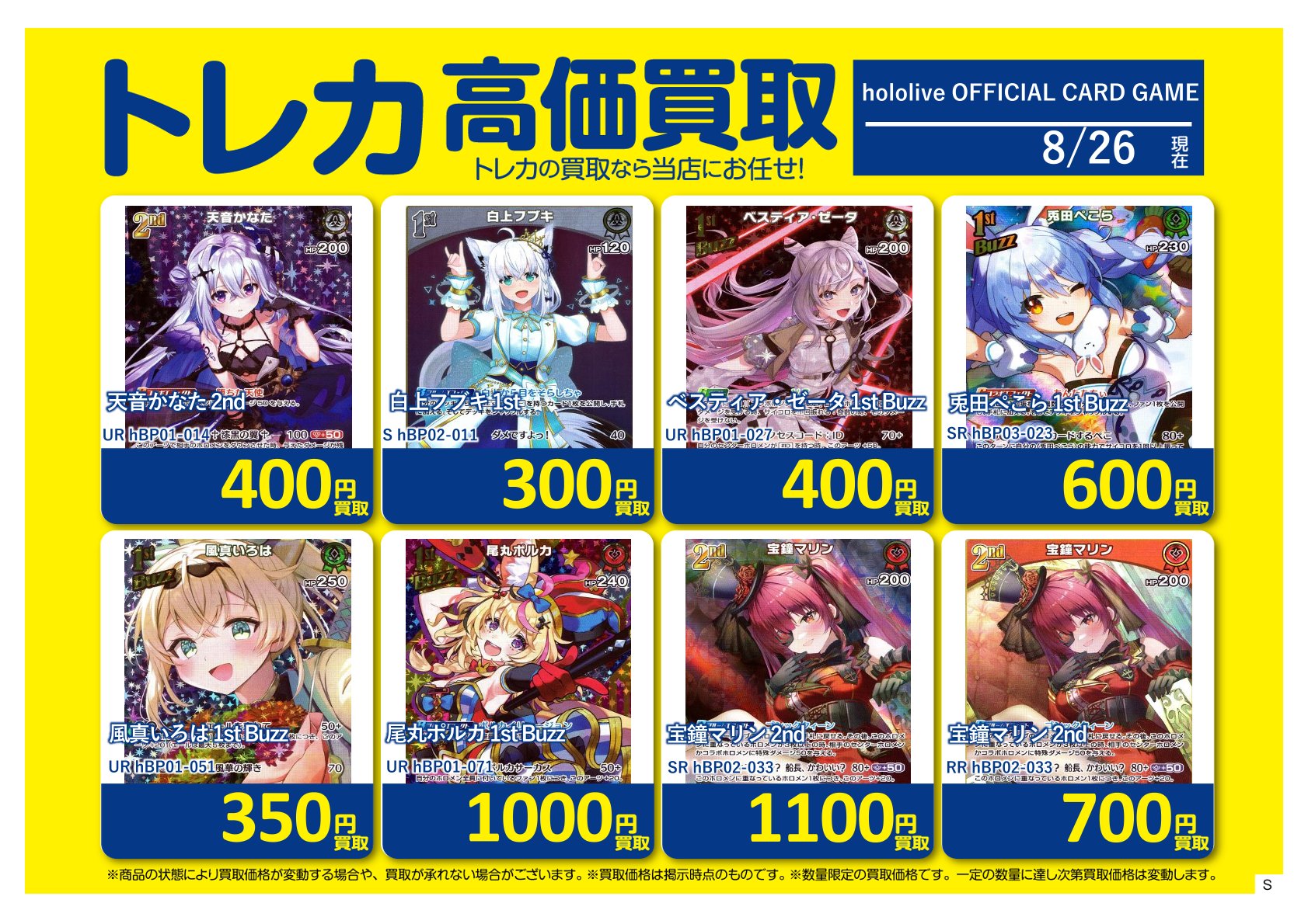 トレカまとめ売り BOOKOFFお宝大陸和泉中央店◇営業時間平日13時～22時 土日祝11時