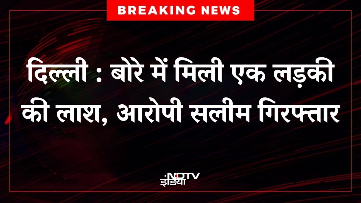आखिर कब तक मासूम लड़कियां हैवानों का शिकार बनती रहेंगी?

ऐसे दरिंदों को गिरफ्तार करने की बजाय सरेआम
दर्दनाक मौत देनी चाहिए ताकि फिर कोई हरामी हिम्मत न करें।

हकीकत यही है कि देश में लड़कियां सुरक्षित नहीं हैं 💔