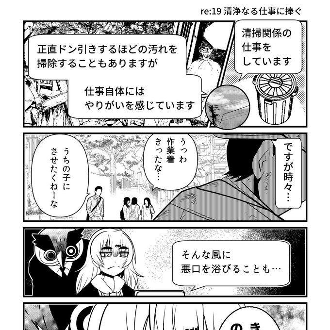 不老不死 小サヨがの行法ー呼吸の化学 不老・不死ハサヨがの行法（呼吸の科学） (関口野薔薇 講述