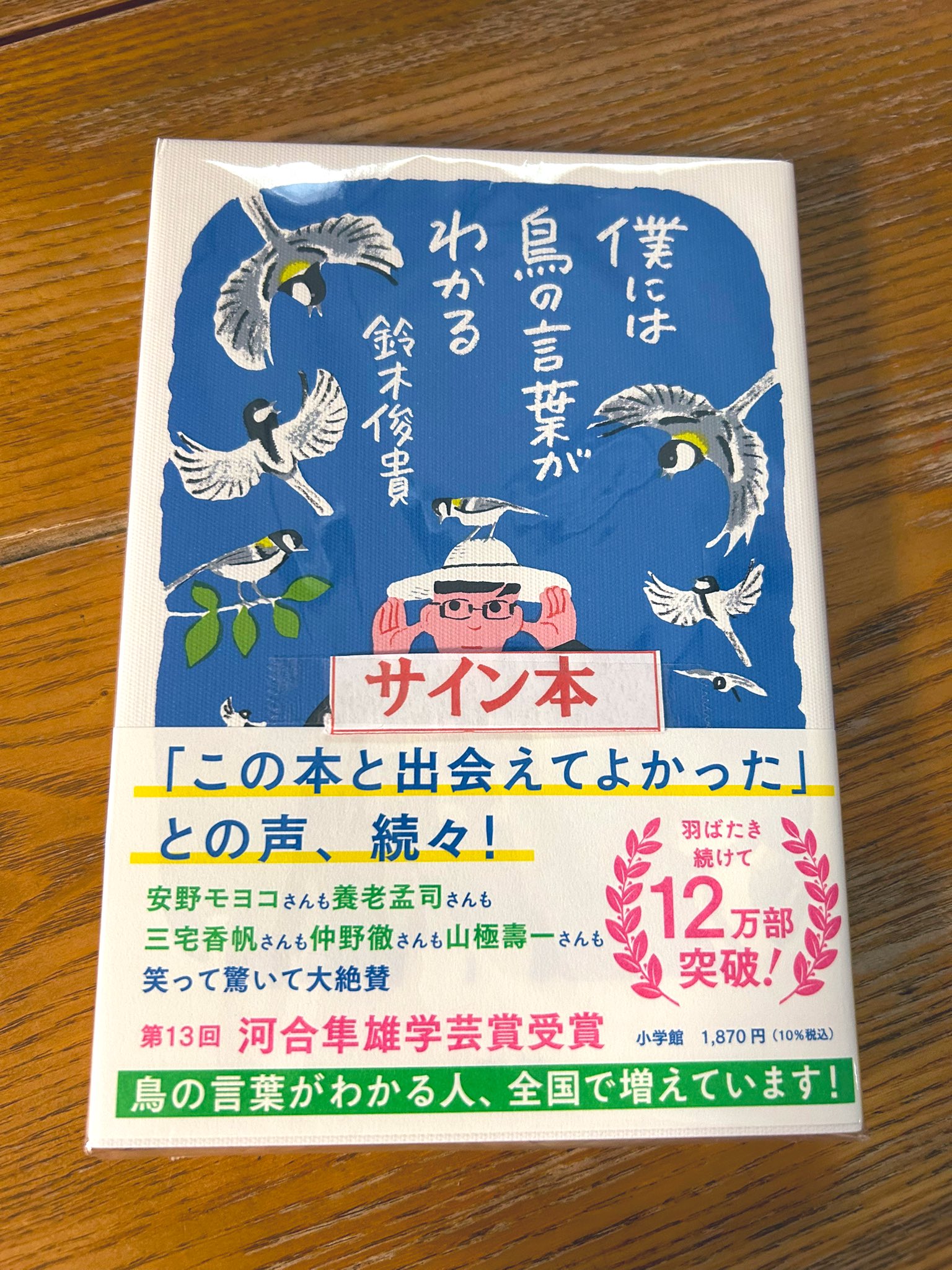 【匿名配送】 読書が大好き ベル SP サイン 匿名配送】 読書が大好き ベル SP サイン ヴァイスシュヴァルツ