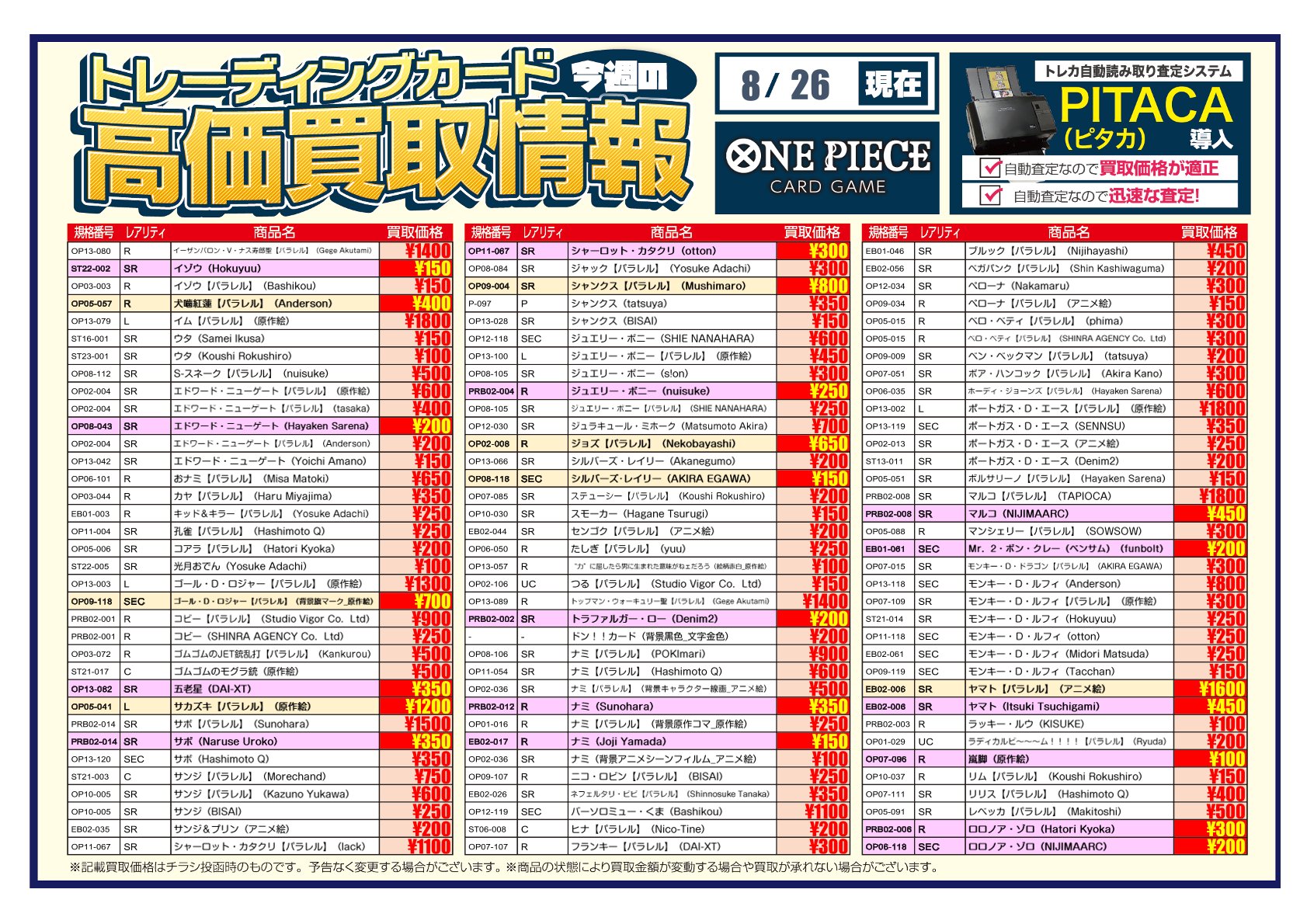 専用 トレカまとめ売り TORECA-X【トレカX】 久留米店 on X: